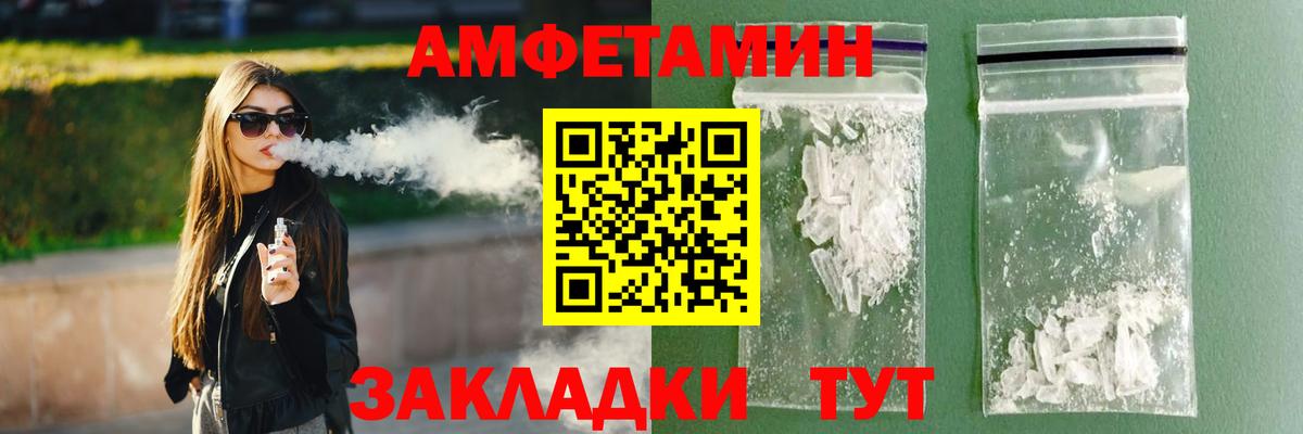АМФ Розовый  Вход с VPN  Амфетамин  Котлас 