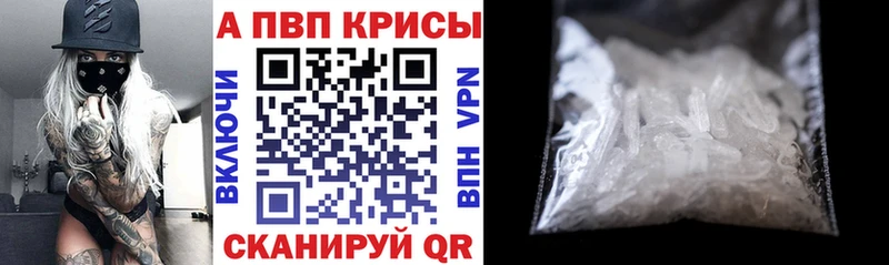 Альфа ПВП Соль  сколько стоит  Котлас 
