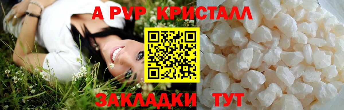 Alpha PVP VHQ Котлас