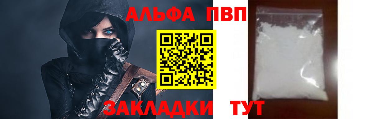 A-PVP мука  Альфа ПВП крисы CK  Вход с VPN  A-PVP  Котлас 