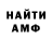 АМФЕТАМИН Розовый Jymy Sandros