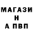 Меф VHQ Anzhel Vlasen