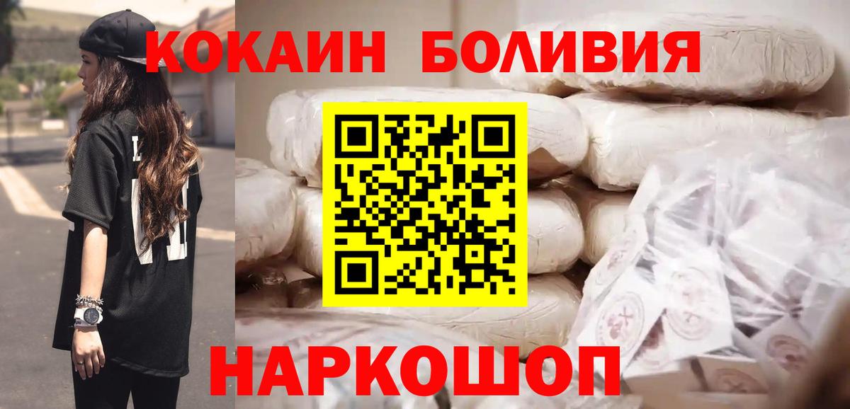 Cocaine Перу  Cocaine Колумбийский  Вход с VPN  Котлас 