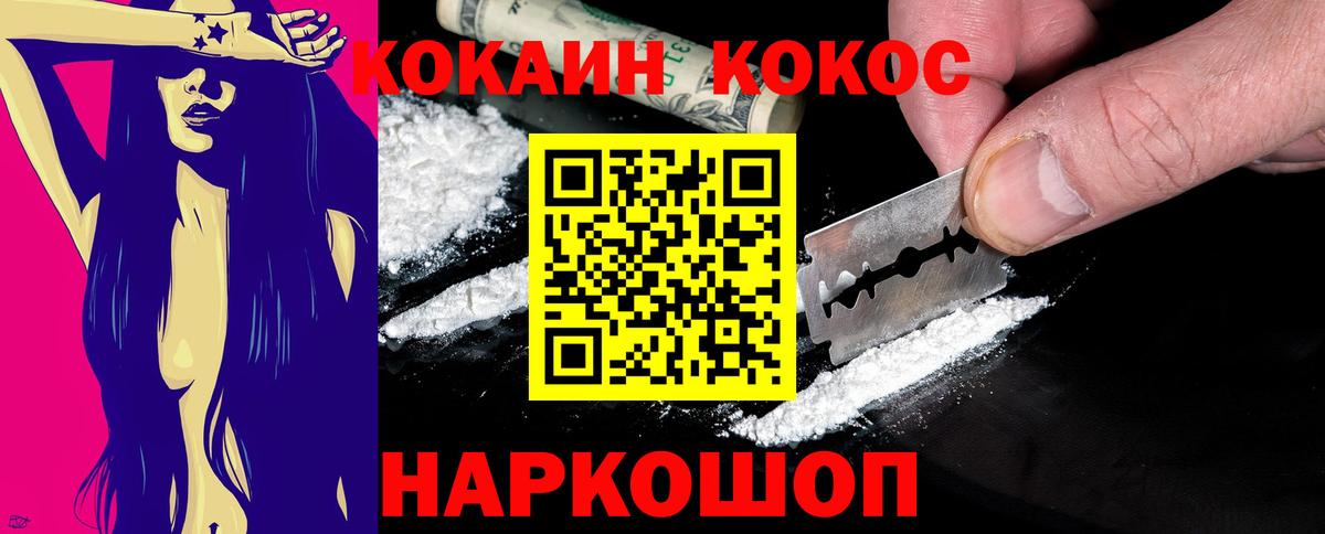 Кокаин FishScale Котлас