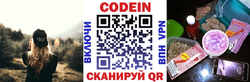 Кодеиновый сироп Lean Purple Drank  Котлас 