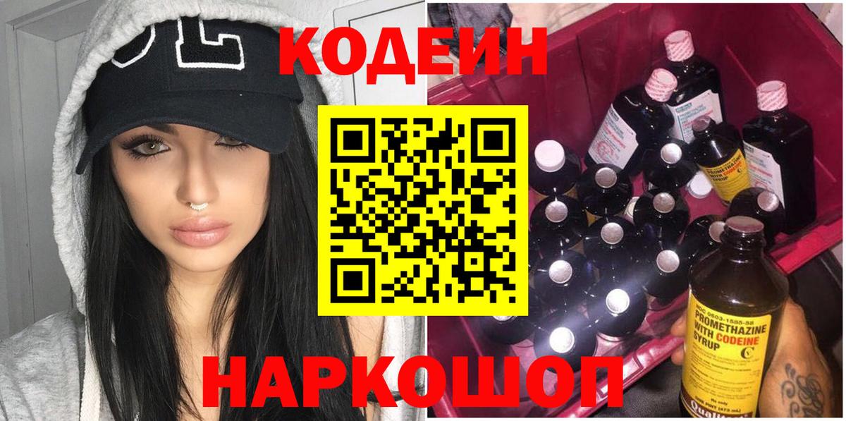 Мефедрон Котлас