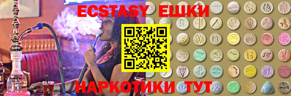 Котлас  Экстази 99%  Ecstasy MDMA  Вход с VPN 