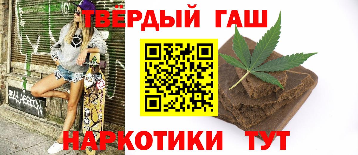 ГАШ гарик  Вход с VPN  Котлас  Гашиш  ГАШИШ Cannabis 