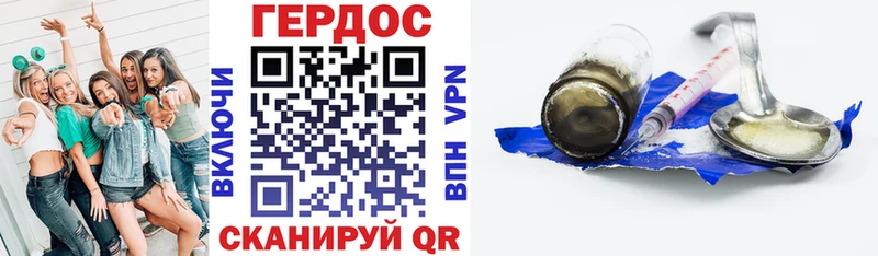 ГЕРОИН белый  сколько стоит  Котлас 
