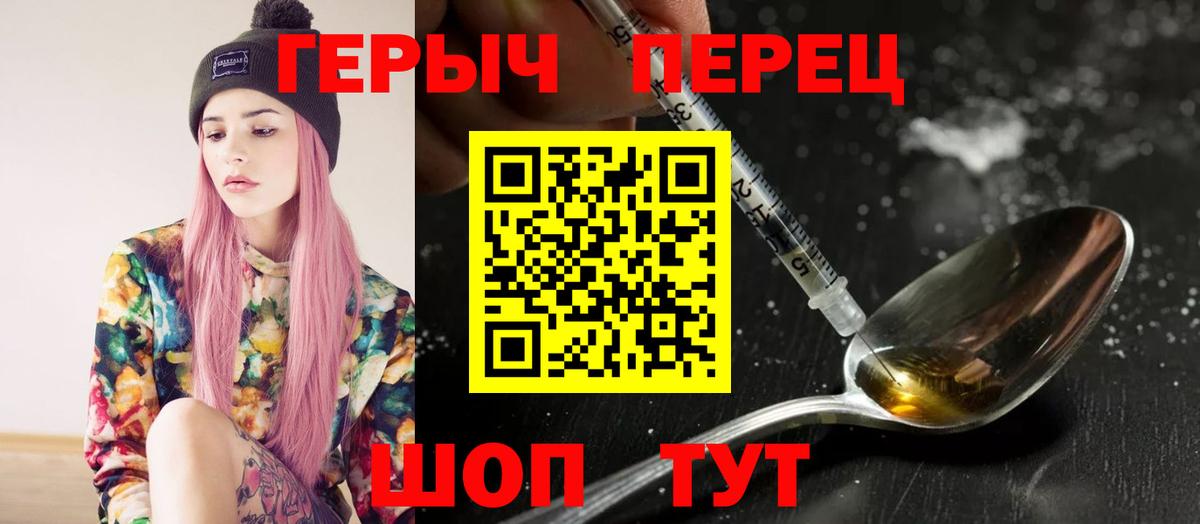 Героин Афган Котлас