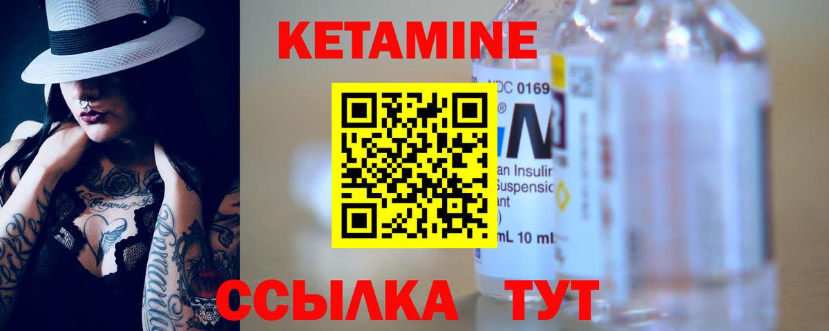 КЕТАМИН VHQ  КЕТАМИН VHQ  OMG зеркало  Котлас  Вход с VPN 