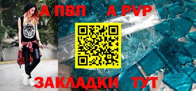 apvp Конаково