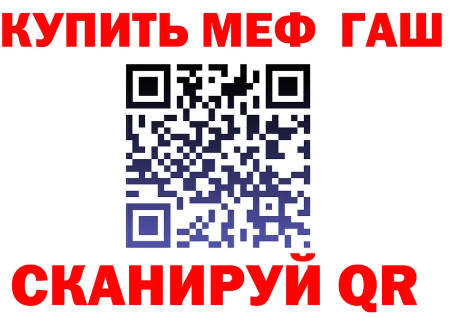 ГАШ Ice-O-Lator зеркало площадка OMG Котлас