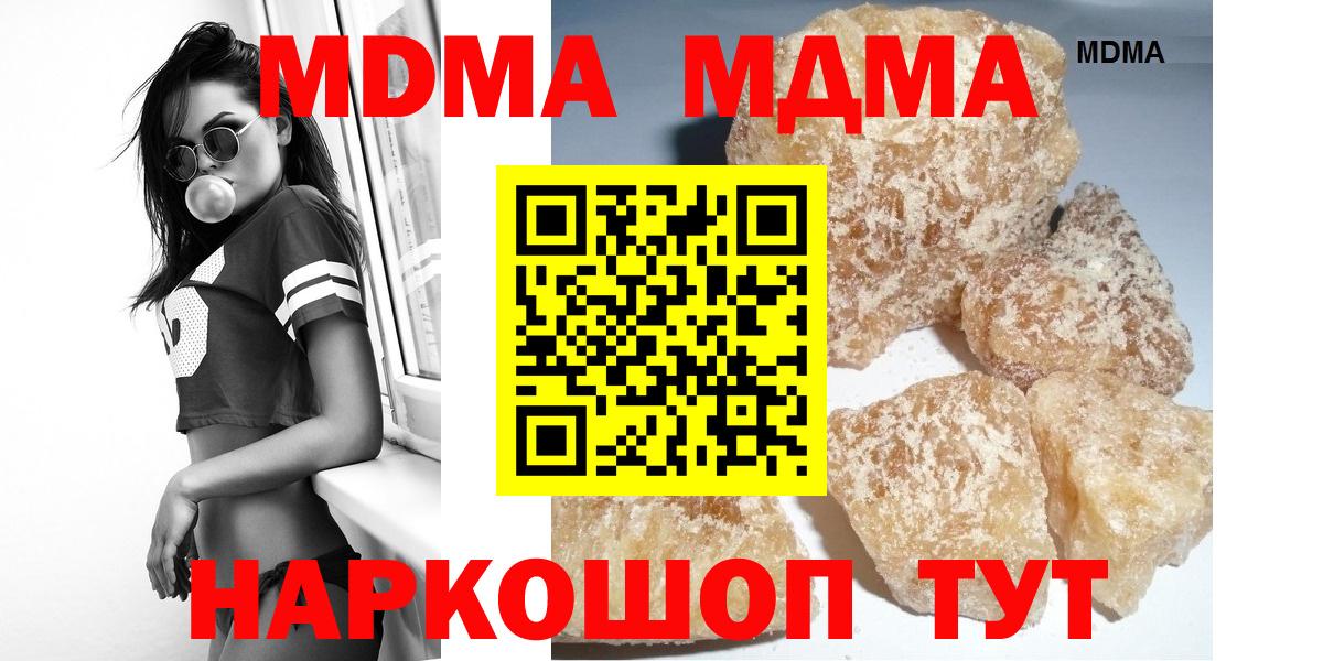 МДМА VHQ  MDMA  Вход с VPN  Котлас  MDMA VHQ 