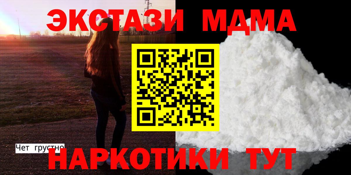 MDMA crystal Котлас