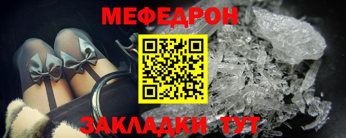 Котлас  Меф кристаллы  Вход с VPN  Мефедрон 4 MMC 