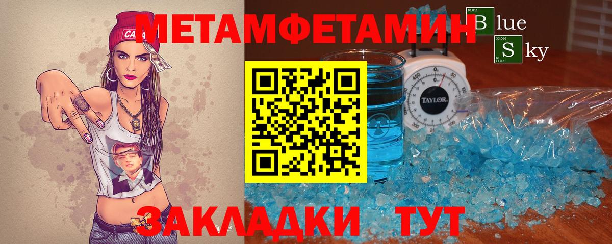 МЕТАМФЕТАМИН  МЕТАМФЕТАМИН Декстрометамфетамин 99.9%  Вход с VPN  МЕТАМФЕТАМИН Декстрометамфетамин 99.9%  Котлас 