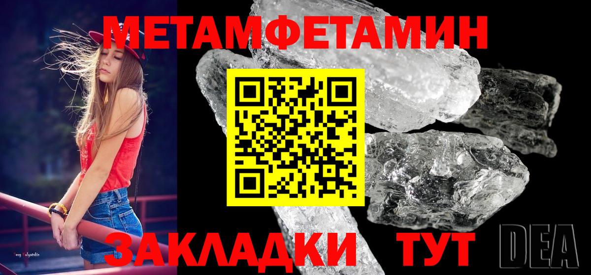 Первитин Декстрометамфетамин 99.9% Котлас