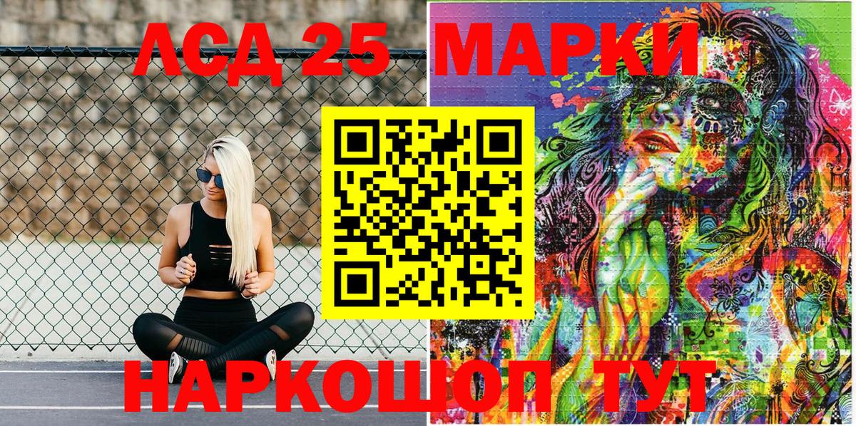 Марки NBOMe 1500мкг Котлас
