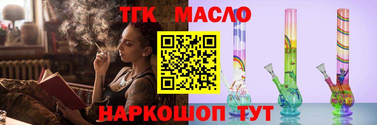 Дистиллят ТГК жижа  Вход с VPN  Котлас 